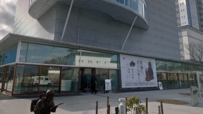 家康に会いにゆく・・静岡市歴史博物館