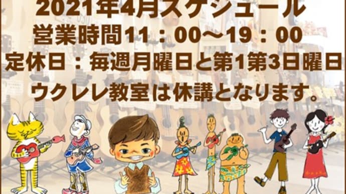 2022年4月スケジュールです(´▽｀*)♪