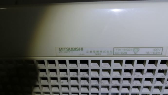 30日 増田デンキ 千葉県松戸市 トイレ換気扇交換工事 予定 VD-10ZC12でしたが 親子換気扇でした。 VD-10ZFC10