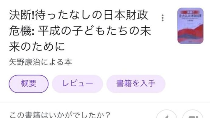 積極財政派と財務省の最終戦争