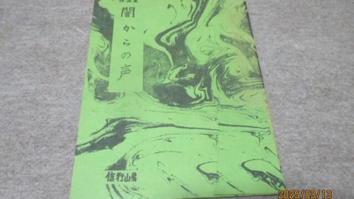人生を振り返って、過去の作品や文章を（処分しつつ）整理しています。