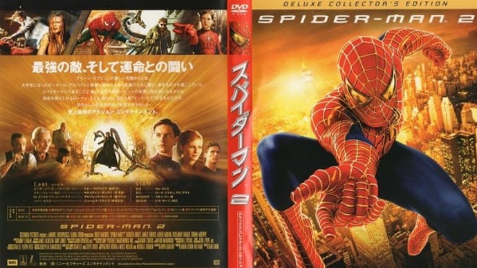 「スパイダーマン2(Spider-Man 2)」(令和06年10月13日)。