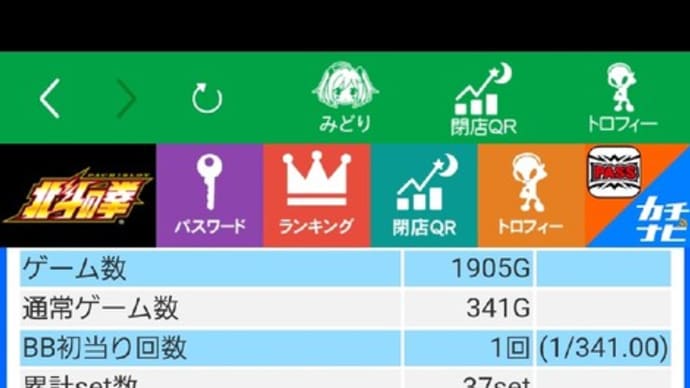 嬉しい謎アタリ 「無想転生」