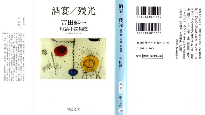 本日からの読書は‥