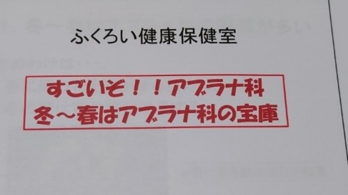 2022年初 ふくろい健康保健室