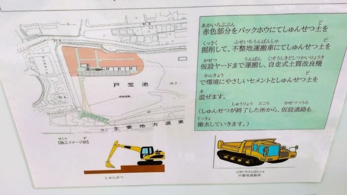 楊令伝4~6 浚渫工事
