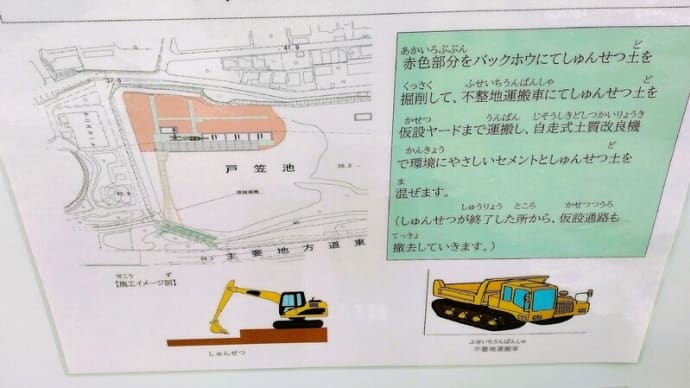 楊令伝４～６　浚渫工事