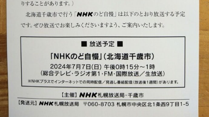メロディー