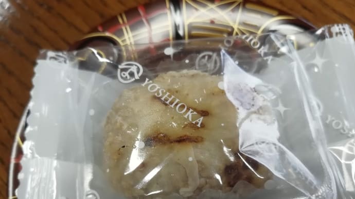 吉岡製菓の亥の子餅