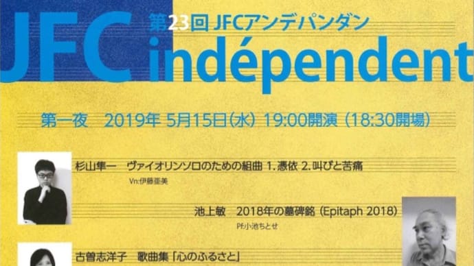 作曲家 古曽志洋子先生と歌曲集 『心のふるさと』について
