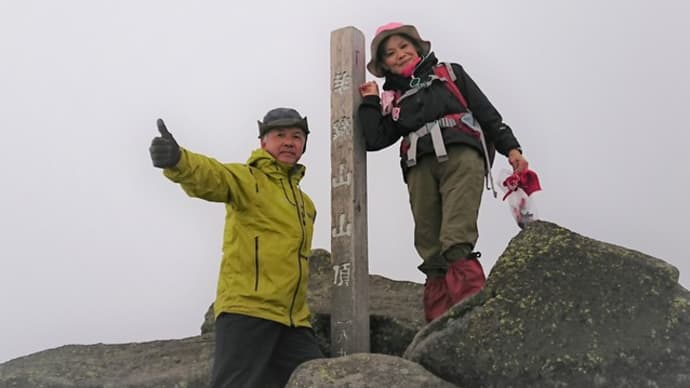 夫婦の登頂写真集 (2) 札幌・道央の1000m超峰