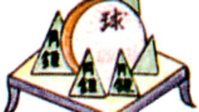 算額(その1683)