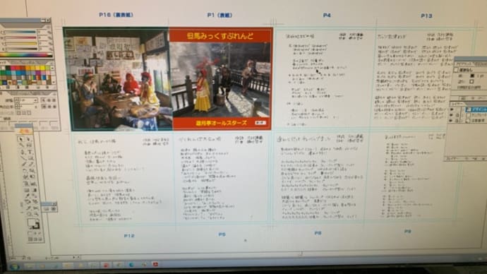 No,2794『入稿完了』