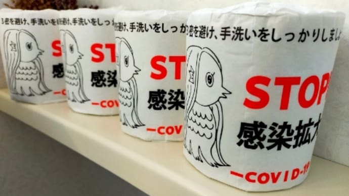 歴史と記憶に残るトイレットペーパー