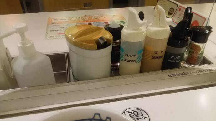 松屋、調味料の容器が変わる
