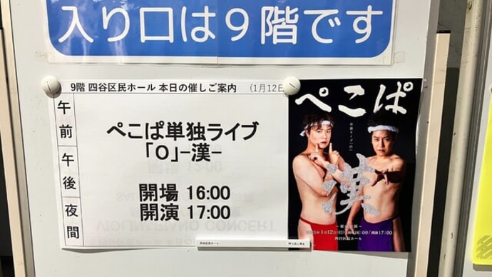 今年も単独ライブへ!