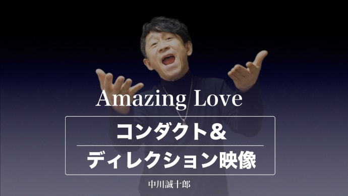クリスマス・チャリティー・ゴスペル動画 作成のご案内。