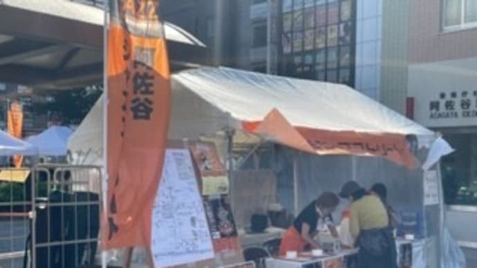 阿佐ヶ谷ジャズストリート2023