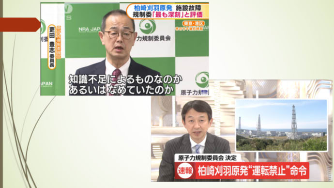 明日に向けて(2215)老朽原発ー美浜3号機が8月上旬に再稼働されようとしていますが、原発の現場はどこもモラル崩壊だらけです