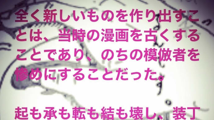 "伝染るんです"吉田戦車