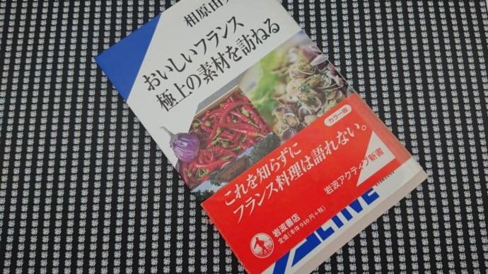 築地と八戸とワタシ