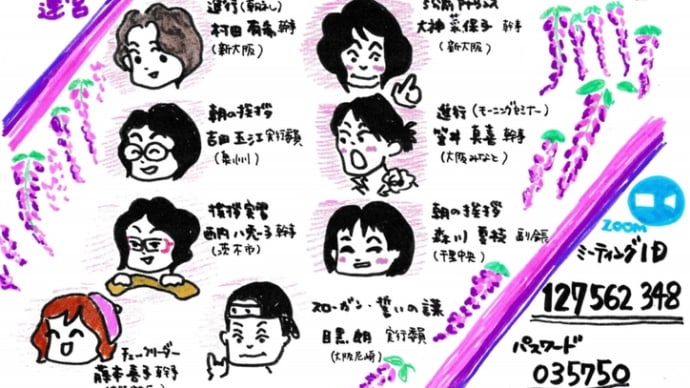 何かをしようとする時は意識の高い人系と一緒にしよう