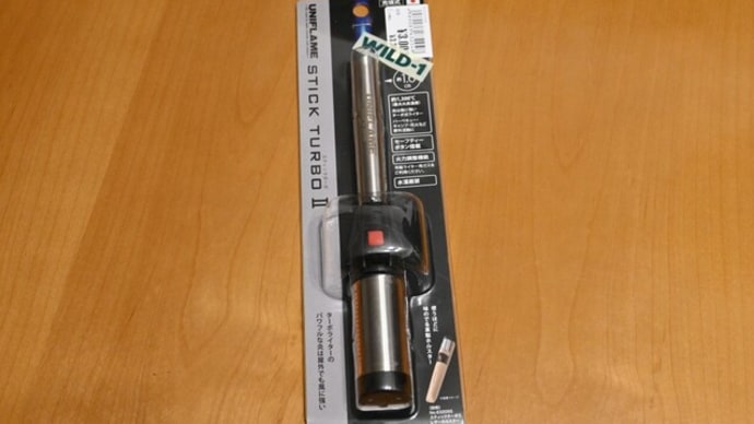 品薄のUNIFRAMEのスティックターボⅡを手に入れた