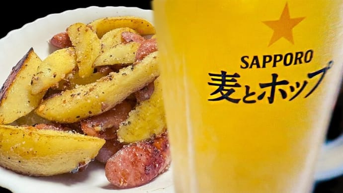 魔法のジャーマンポテト ~スパイシーでホクホク~