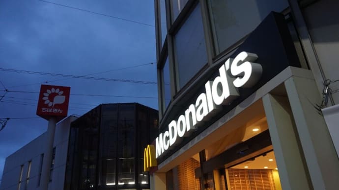 McDonald's◆マクドナルド「てりやきすぎて、すみません！」黒胡椒てりやきと親子てりやき
