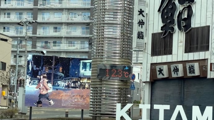 連休明けに、12.3でGo〜