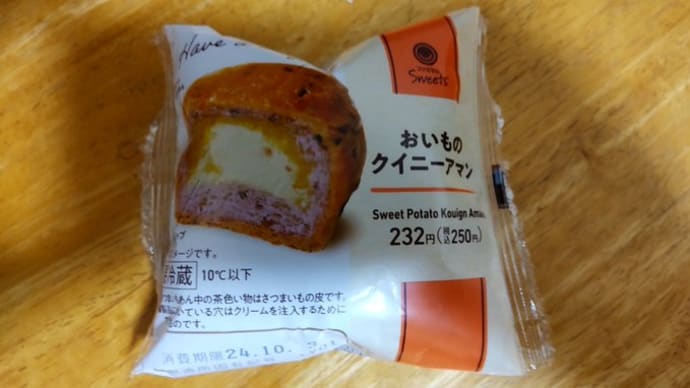 パンだけどほぼスイーツ!おいものクイニーアマン