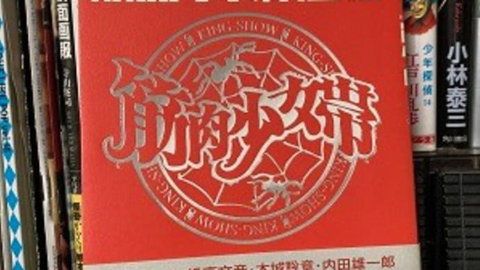 空手チョップは負けないぞ