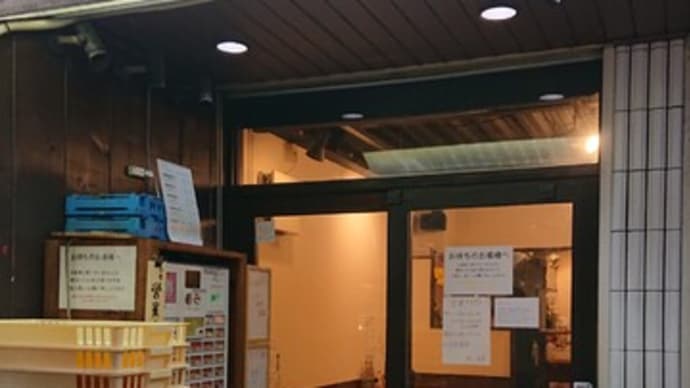 麺屋 武一(東京 新橋)のラーメン(鶏そば)はとてもオススメ!
