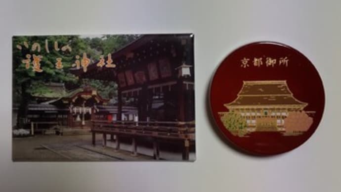 氷月神示 扁桃 その1369