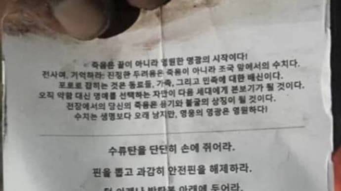 家族が人質の北朝鮮兵