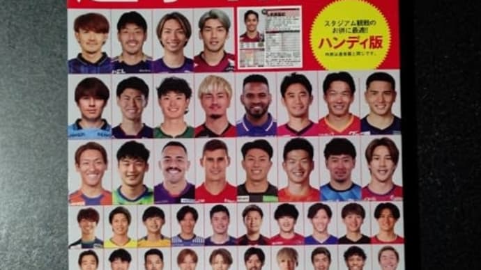 DAY1846:今年も開幕前に