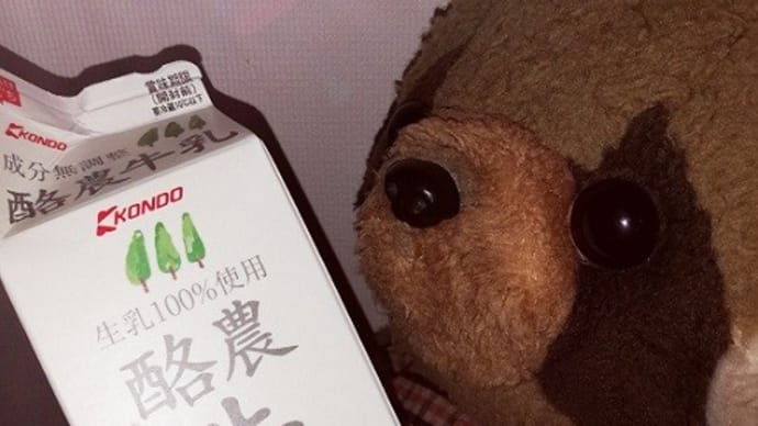 史上最悪の牛乳問題・・