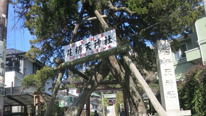 ぶら散歩～荏柄天神社・覚園寺