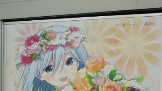 「甘神さんちの縁結び」写真@秋葉原ゲーマーズ