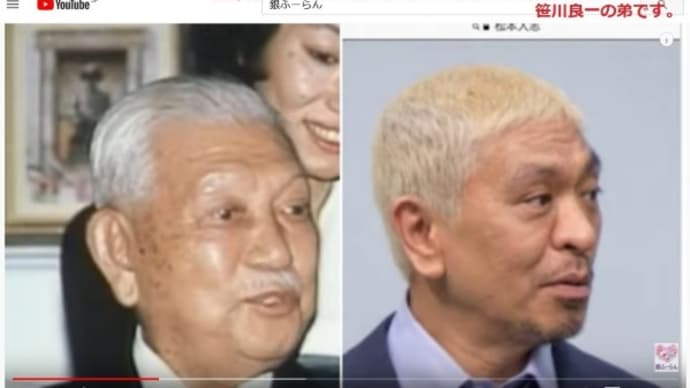松本人志をつけあがらせた血縁 日本エンタメのガン 松本人志