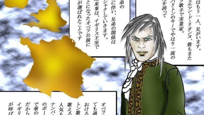 005章 イギリス王室のオペラ公演に選ばれたクレマン!!