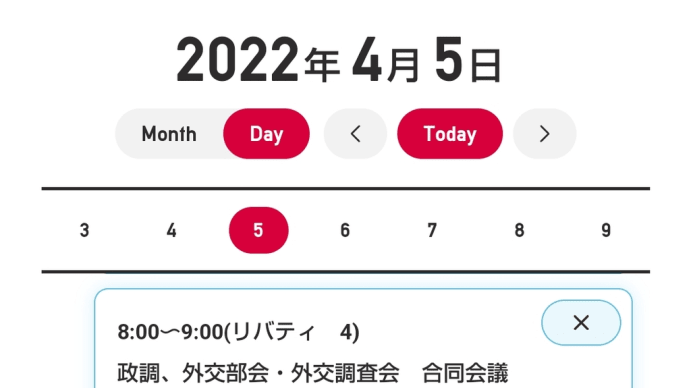 4月5日火曜は「青山繁晴チャンネル☆ぼくらの国会」の収録(2022-04-04 23:00:56)