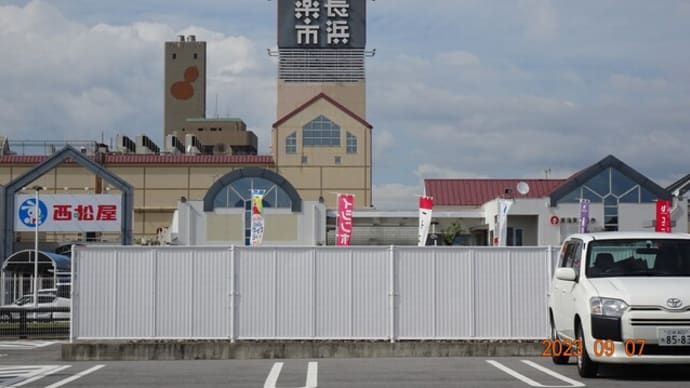 長浜 楽市楽座