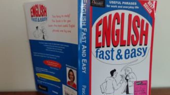 ENGLISH fast&easy面白い