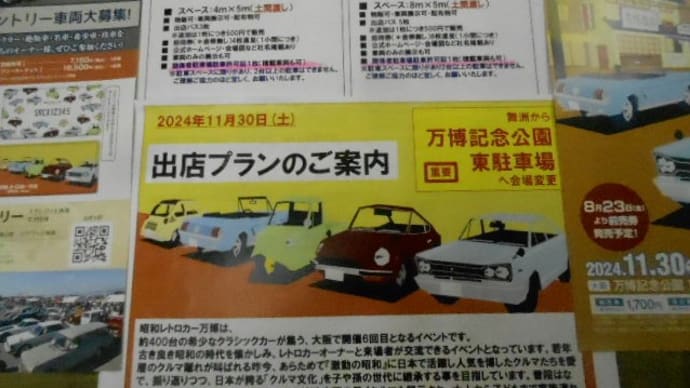 6.8.19 お知らせあり!