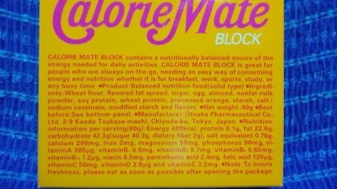 大塚製薬/カロリーメイトブロック、メープル味っ!><