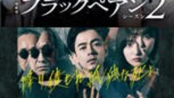夏ドラマ・7/14日曜日