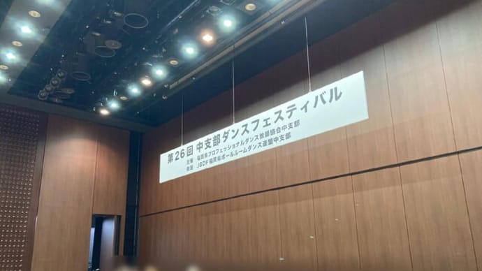 3年ぶりの開催【福岡市社交ダンス教室・福岡市社交ダンススタジオ・薬院、柳橋、渡辺通・福岡のダンススクールライジングスター】