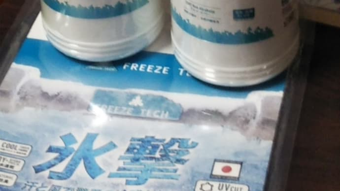 氷擊と冷感ミストひぇ~が届いたぞ!(^^)!