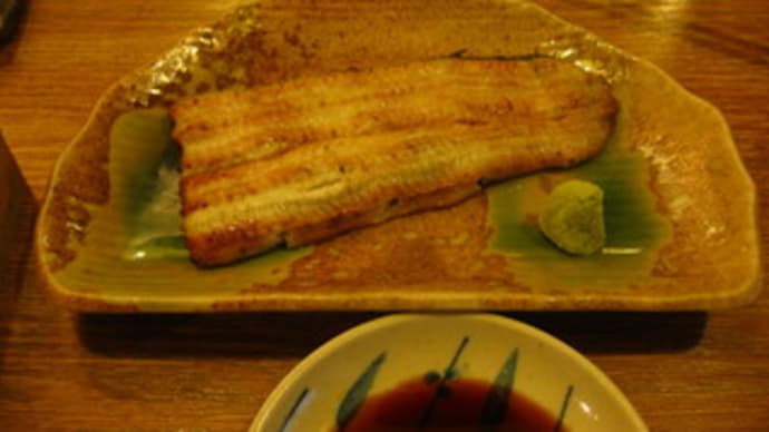 鰻の白焼と日本酒